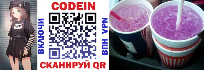 Codein Purple Drank  Купить где  Балабаново 